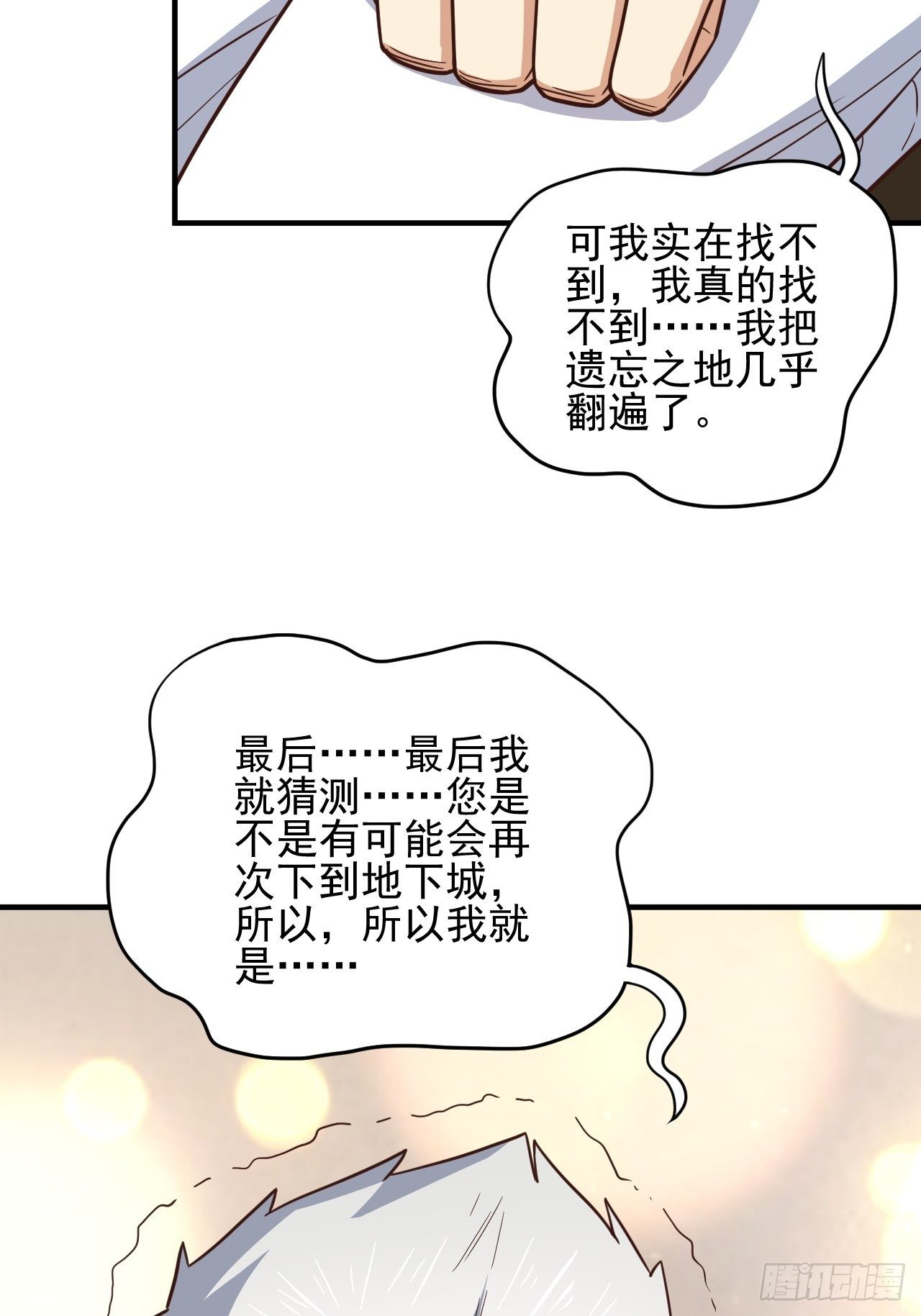 189 前往地下城34