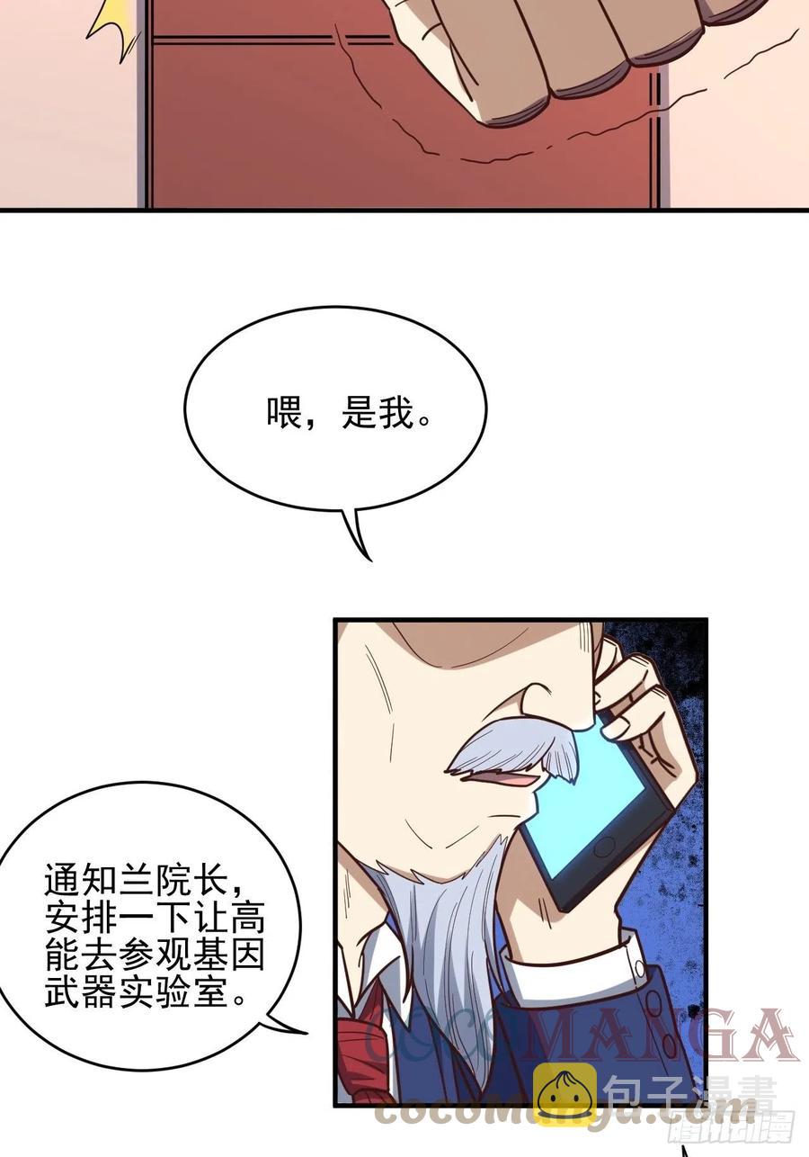 179 基因武器：超进化27