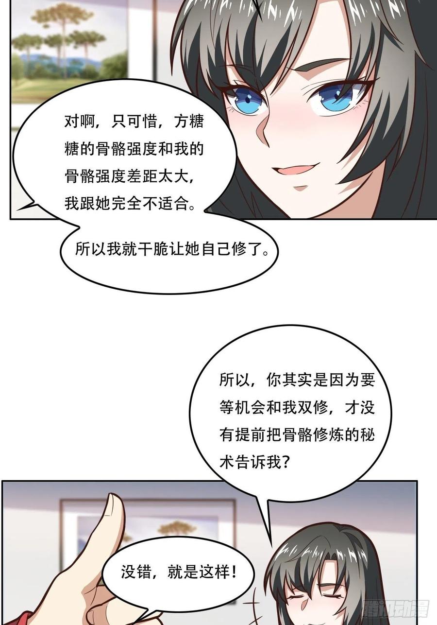 182双修秘籍17