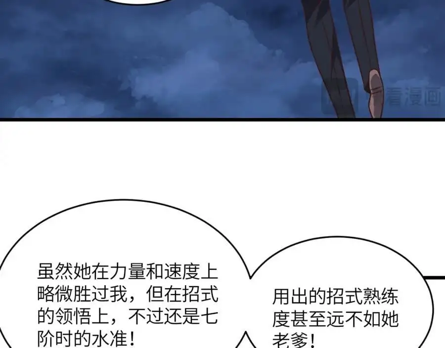 第360话 打上凌霄53