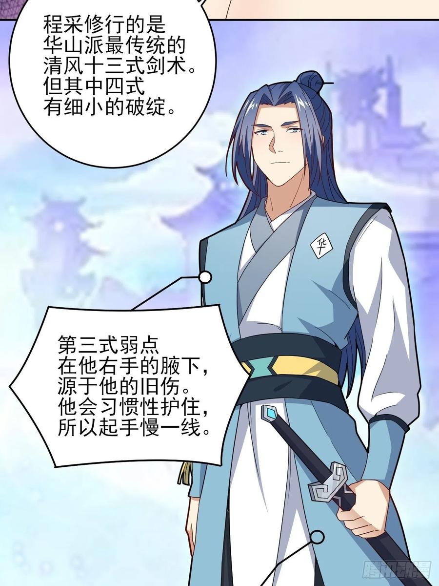 158 三仙剑疯了4