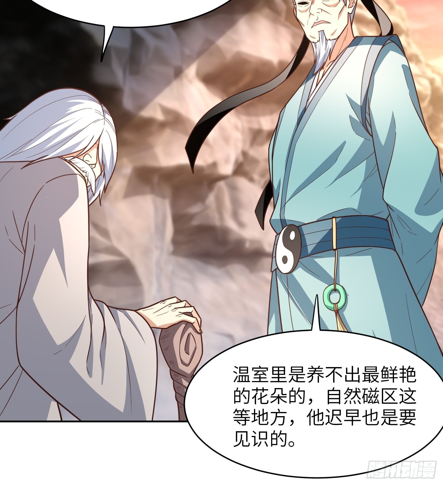 205自然磁区，地下城的另一面52