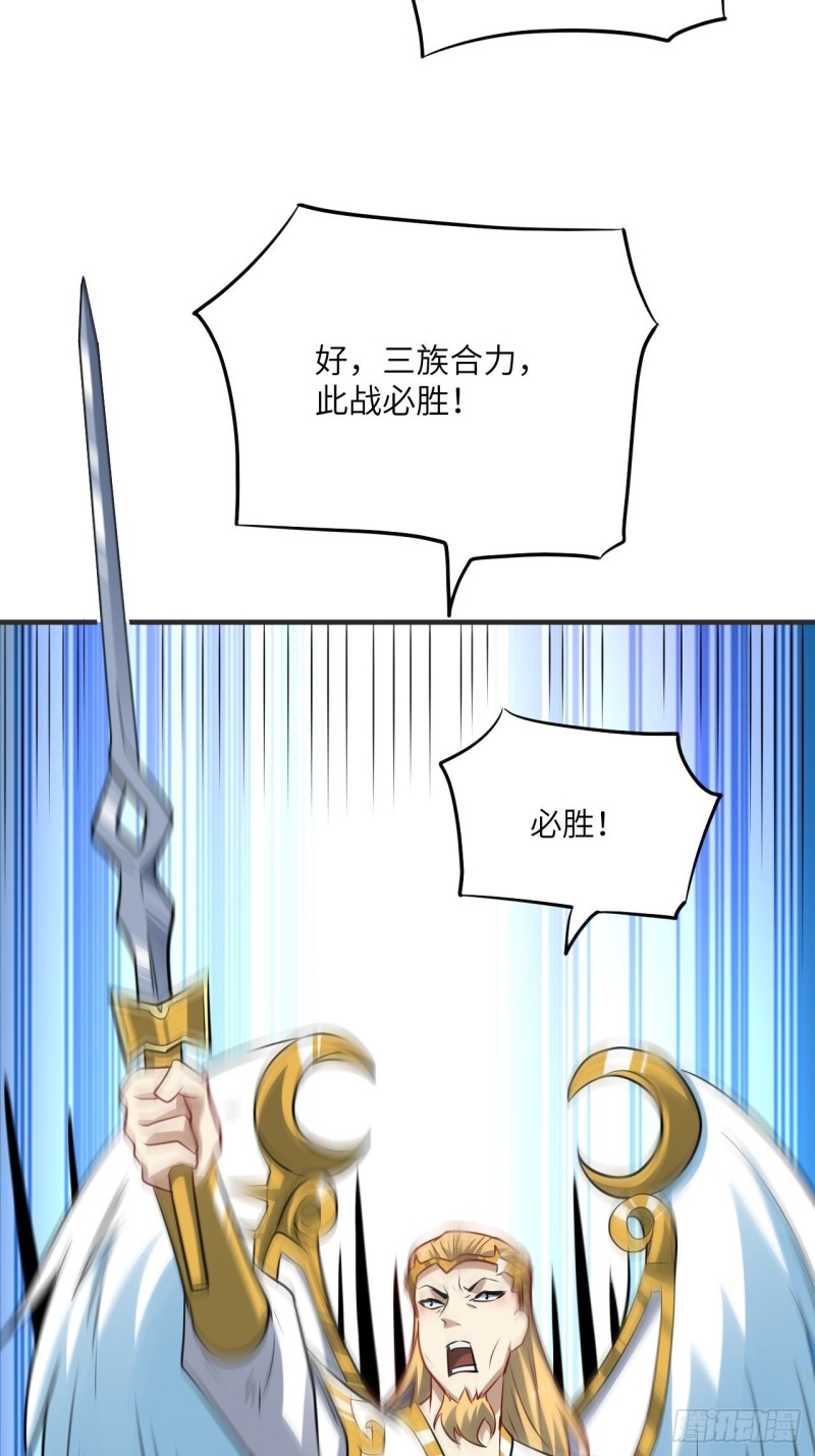 137三族联军6