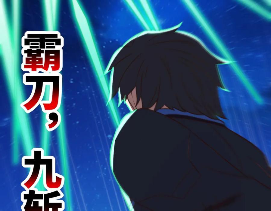 第337话 九斩合一17