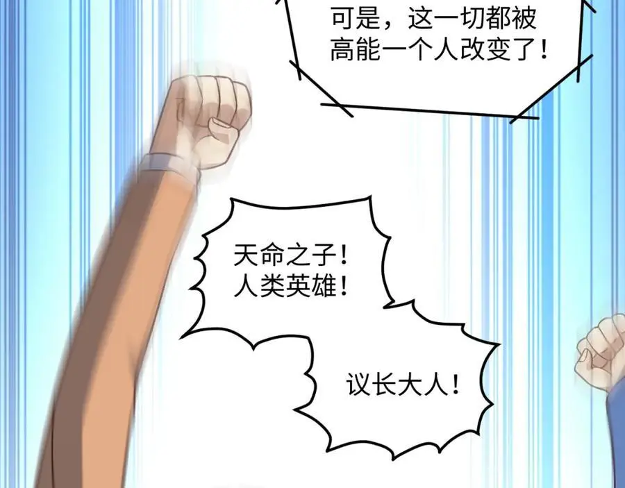 第364话 暗星10