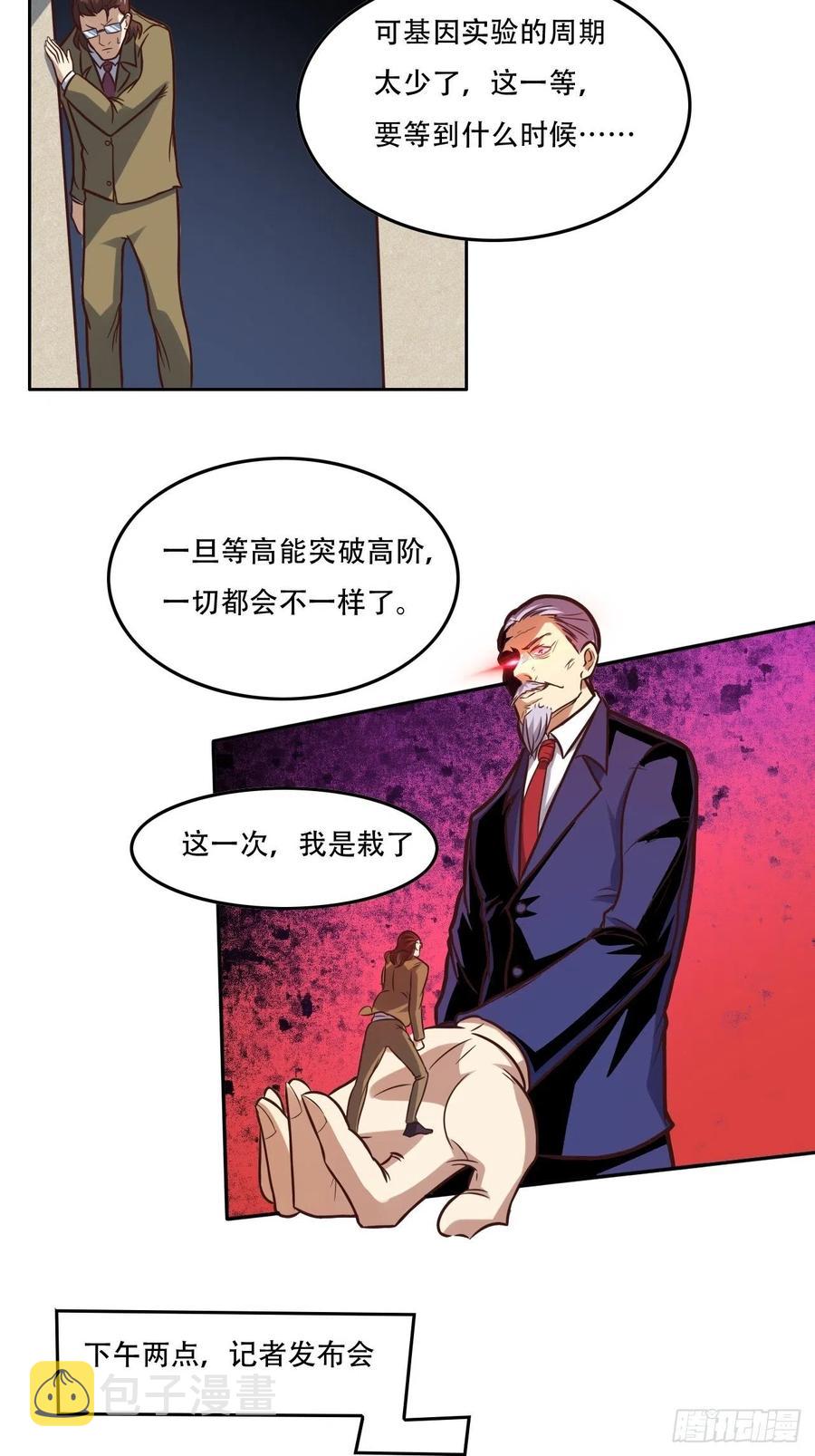183基因实验小组，成立15