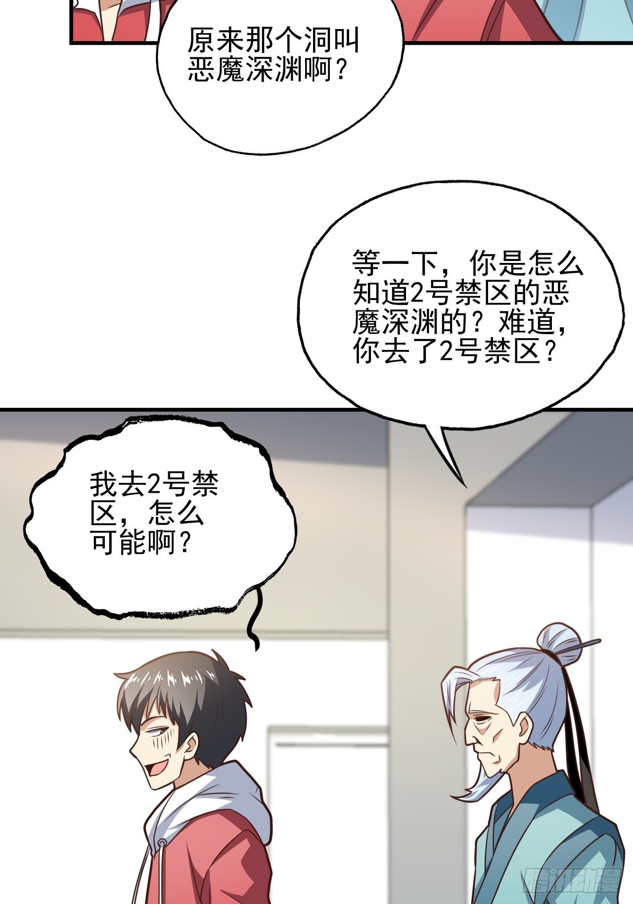 201 方糖糖的牺牲24