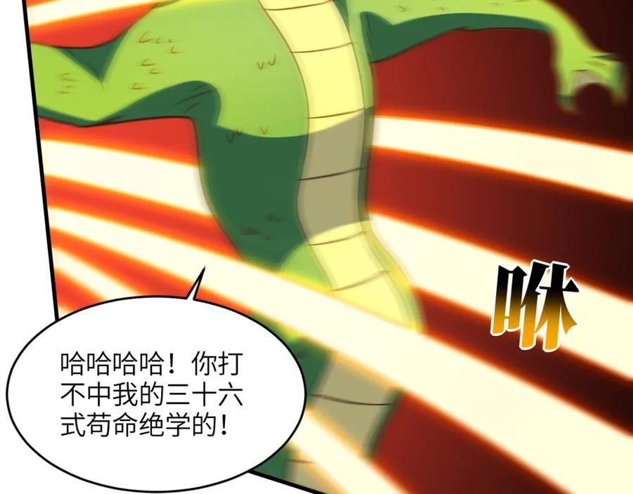 第323话 我高能一怒，便可斩天！86