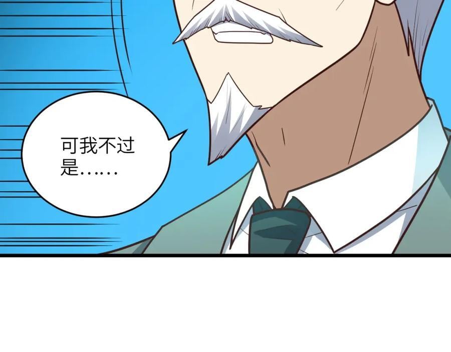 第320话 开始反击77