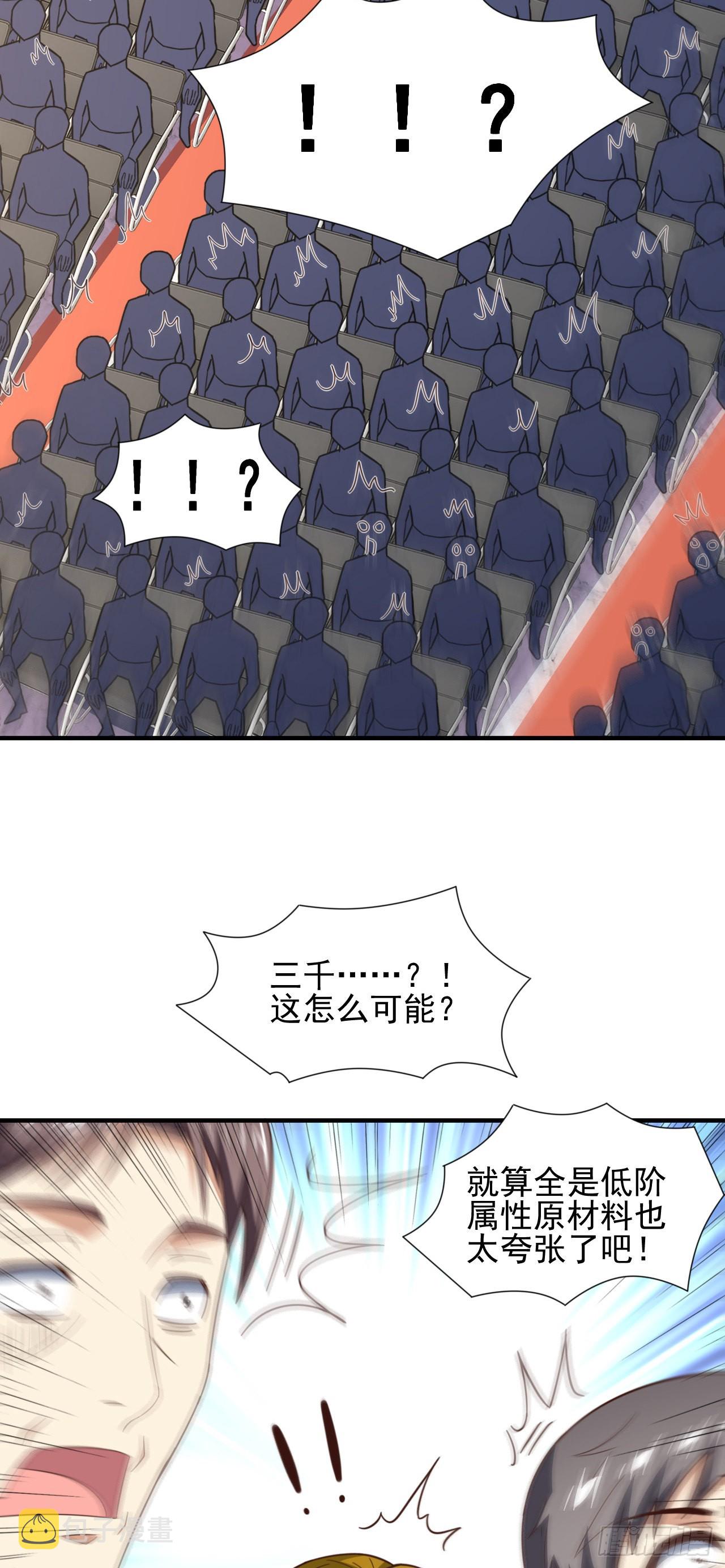 235 新一茬韭菜5