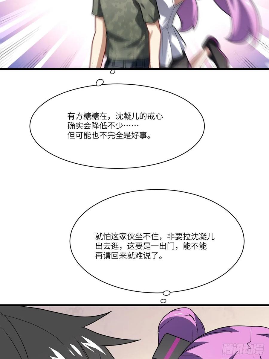 083精神力化形！19