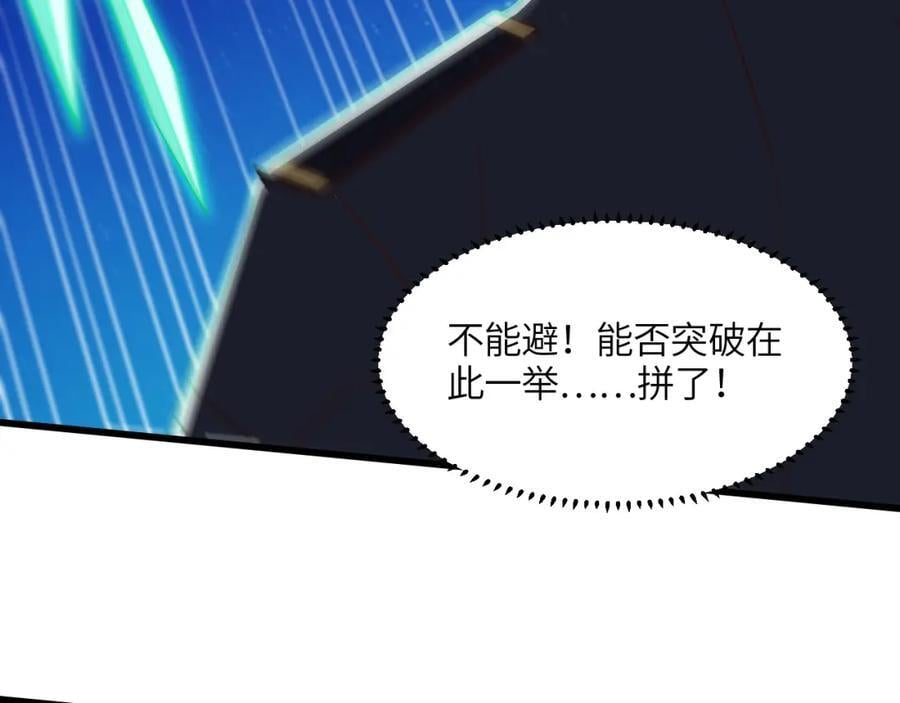 第336话 至强者巅峰77
