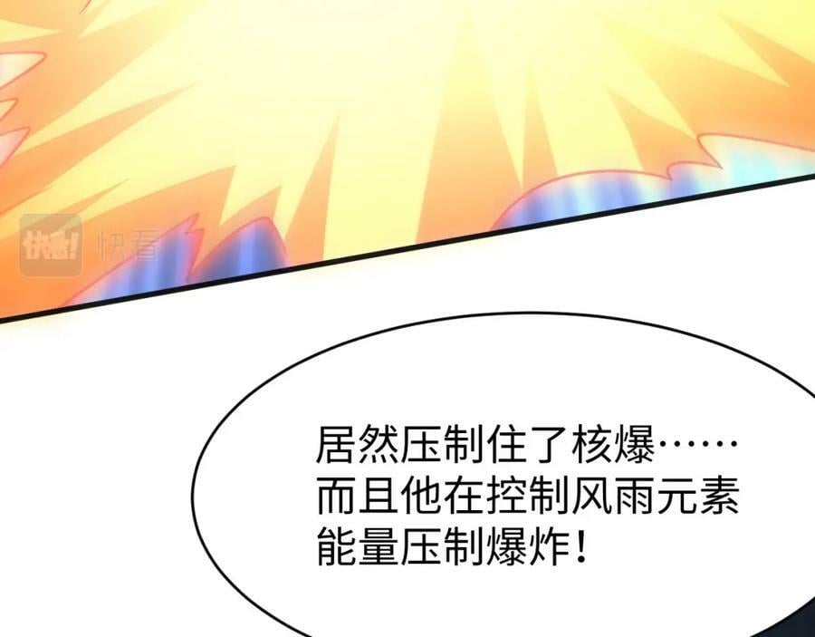 第313话 不防守 只反击114