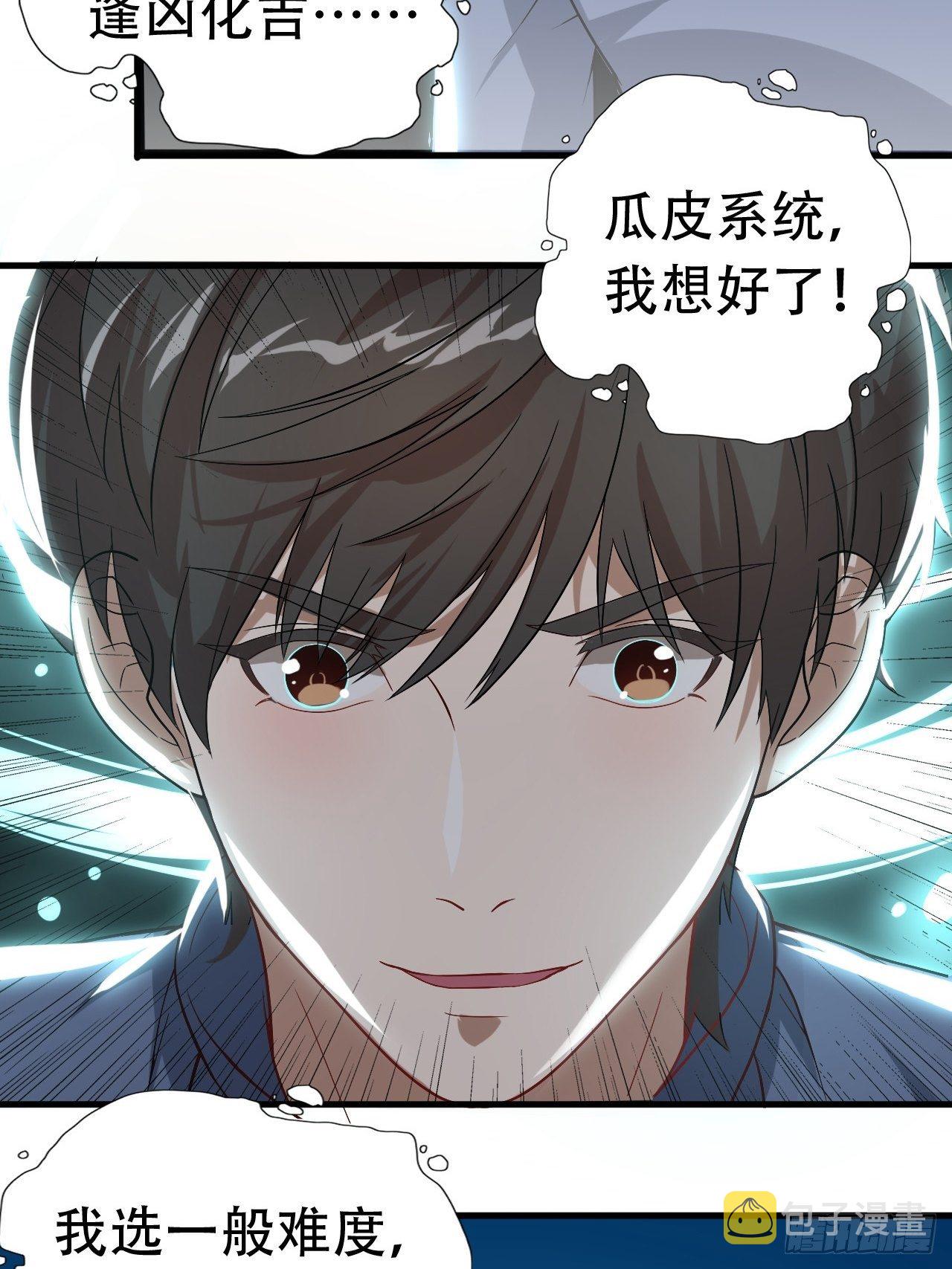 030优秀的人生要选择优秀难度2