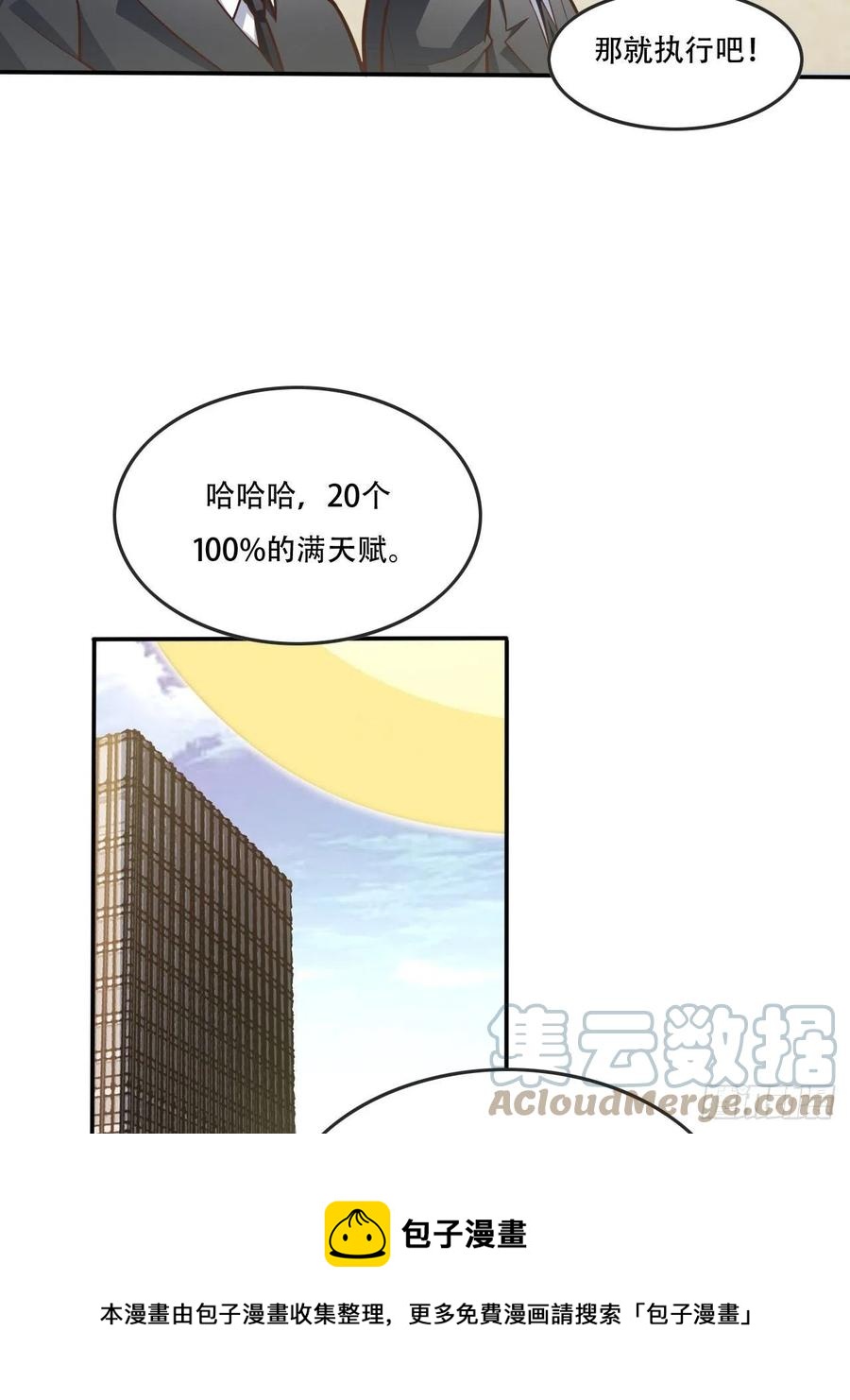 178议会决定：天赋曝光28
