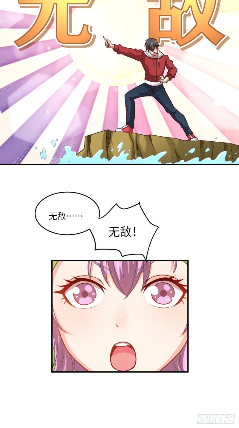 074进化成功：开启新时代7
