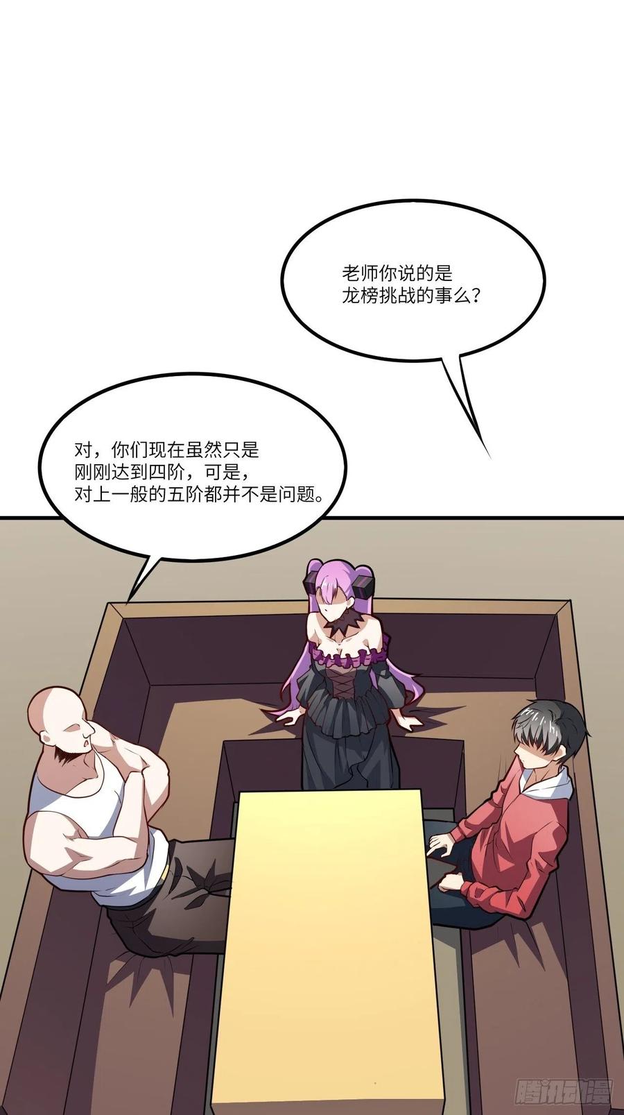 144 高能！你不能这么无耻！8