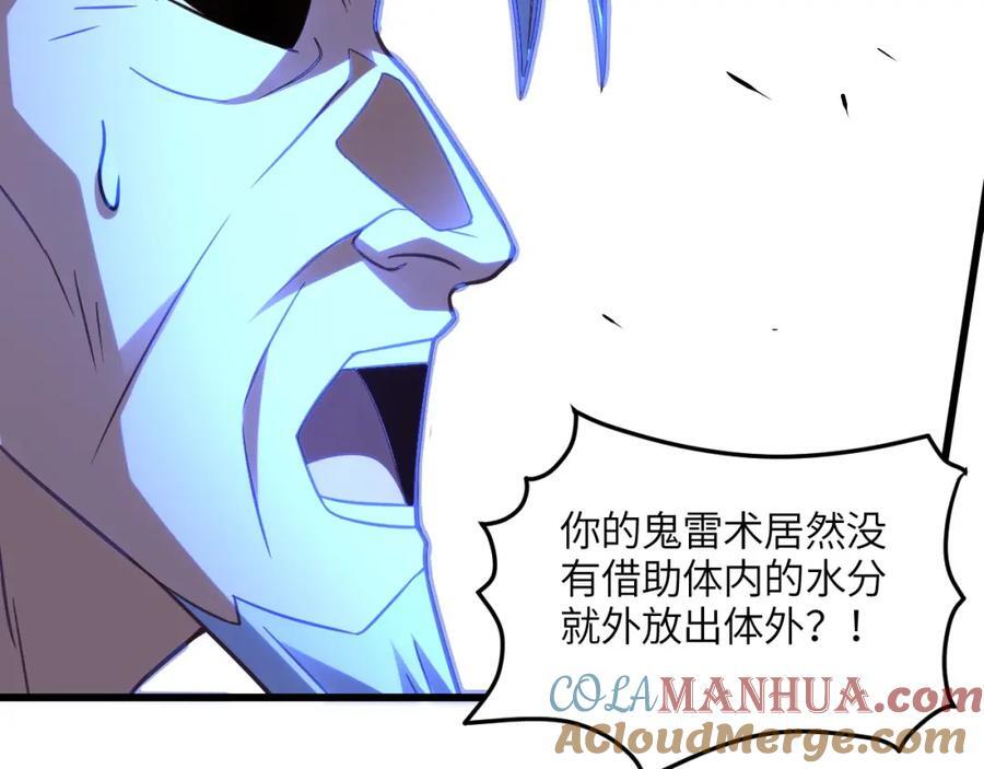 第332话 大逆不道，欺师灭祖96