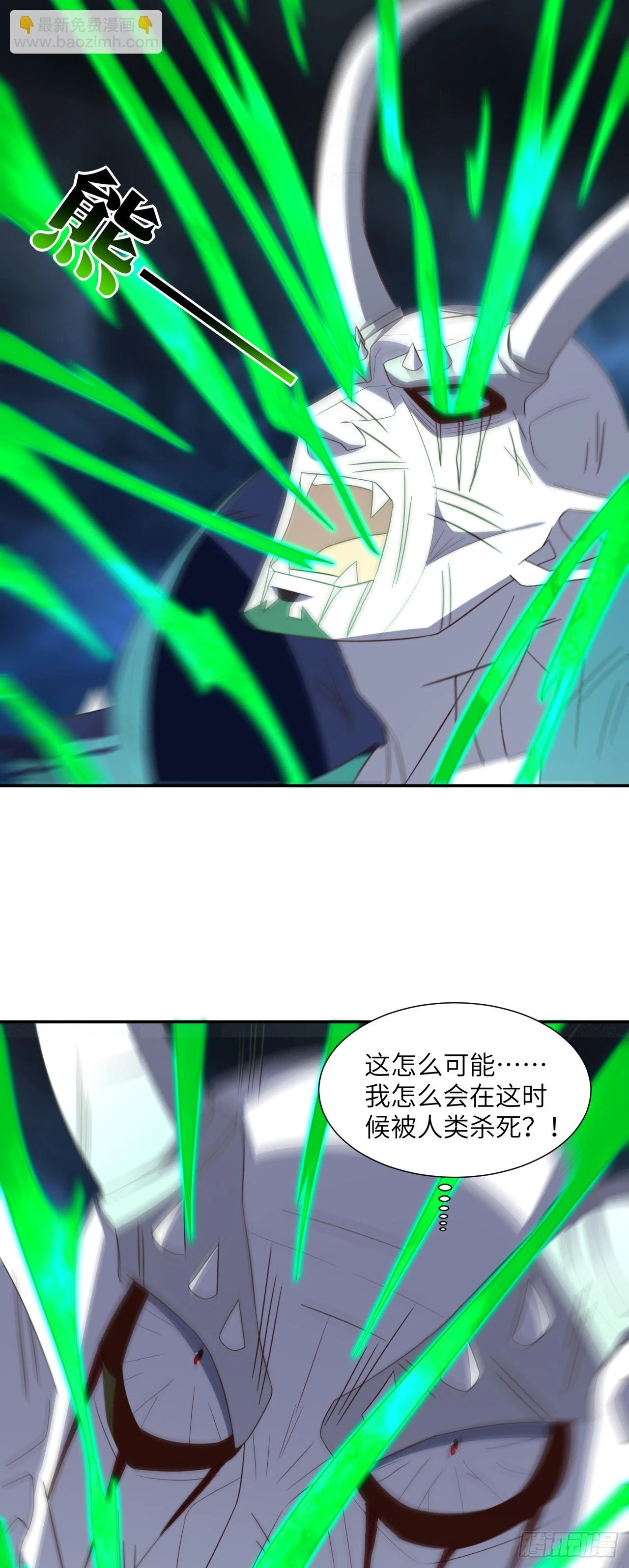 271 至强者的陨落31