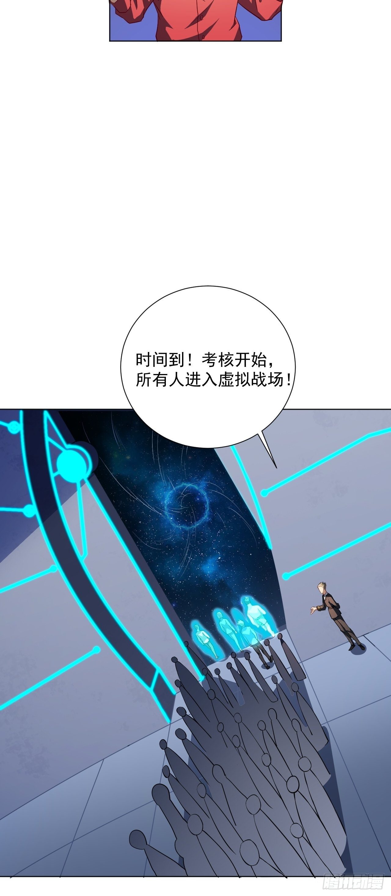 052狂妄嚣张的独行者43
