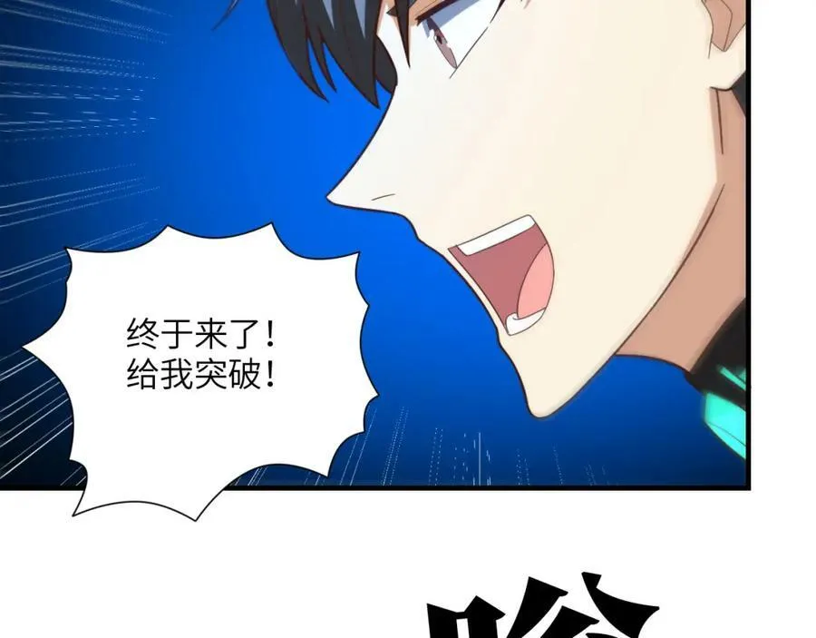 第297话 高能化龙57