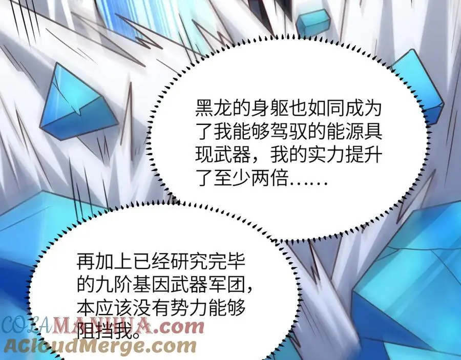 第358话 完婚24