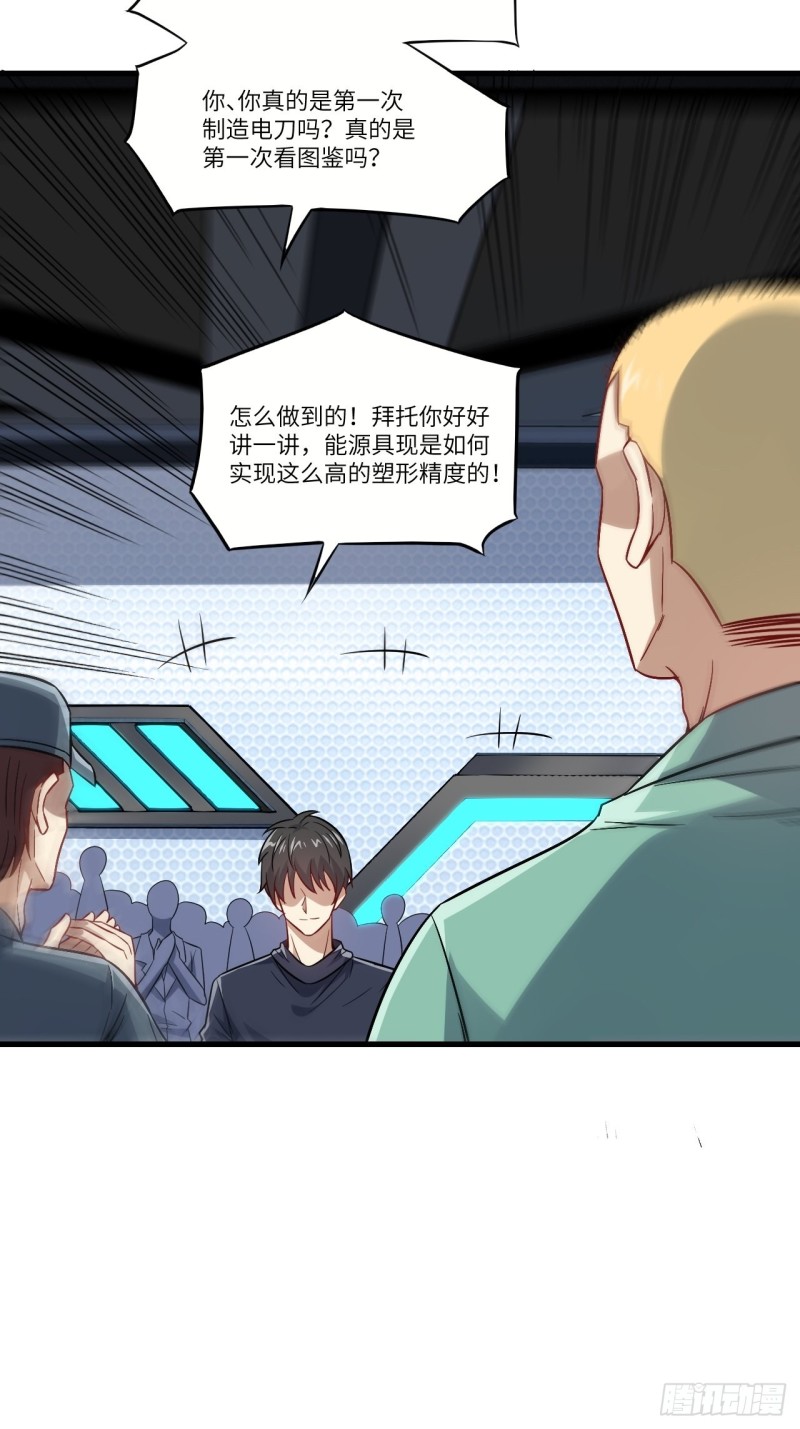 095这、这人是个妖怪啊！28