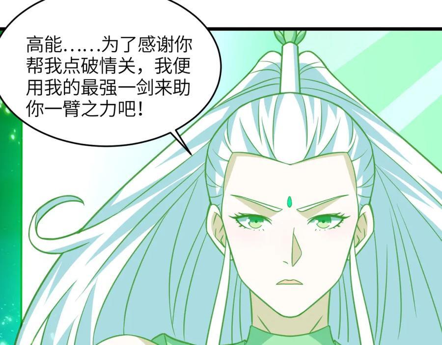 第336话 至强者巅峰62