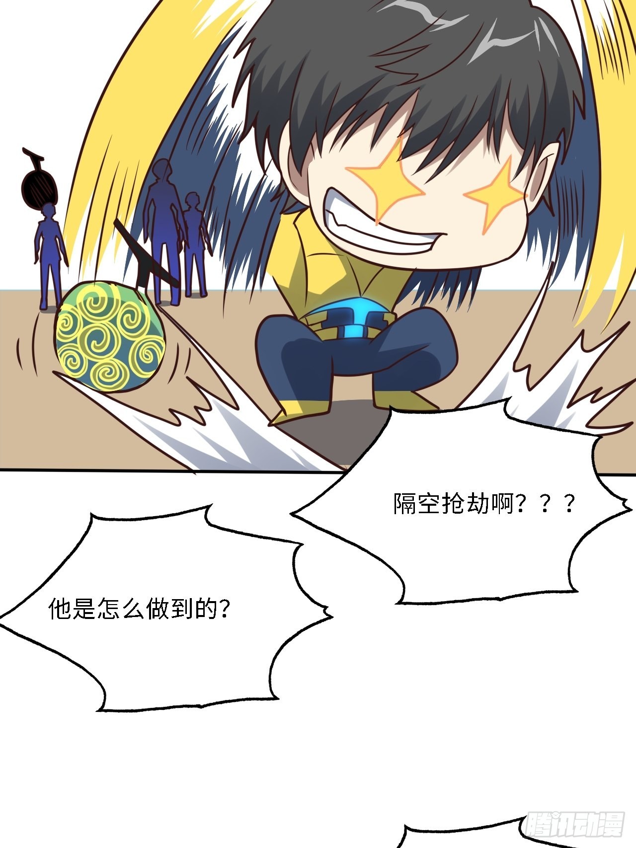 206 隔空抢劫48