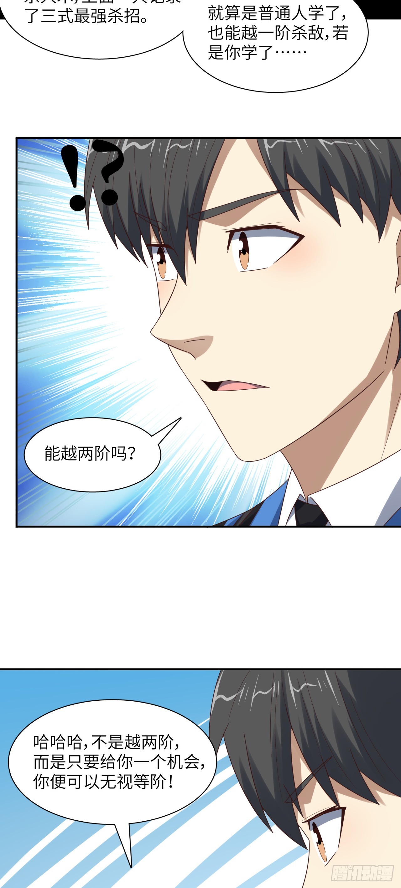 264 天上掉馅饼7