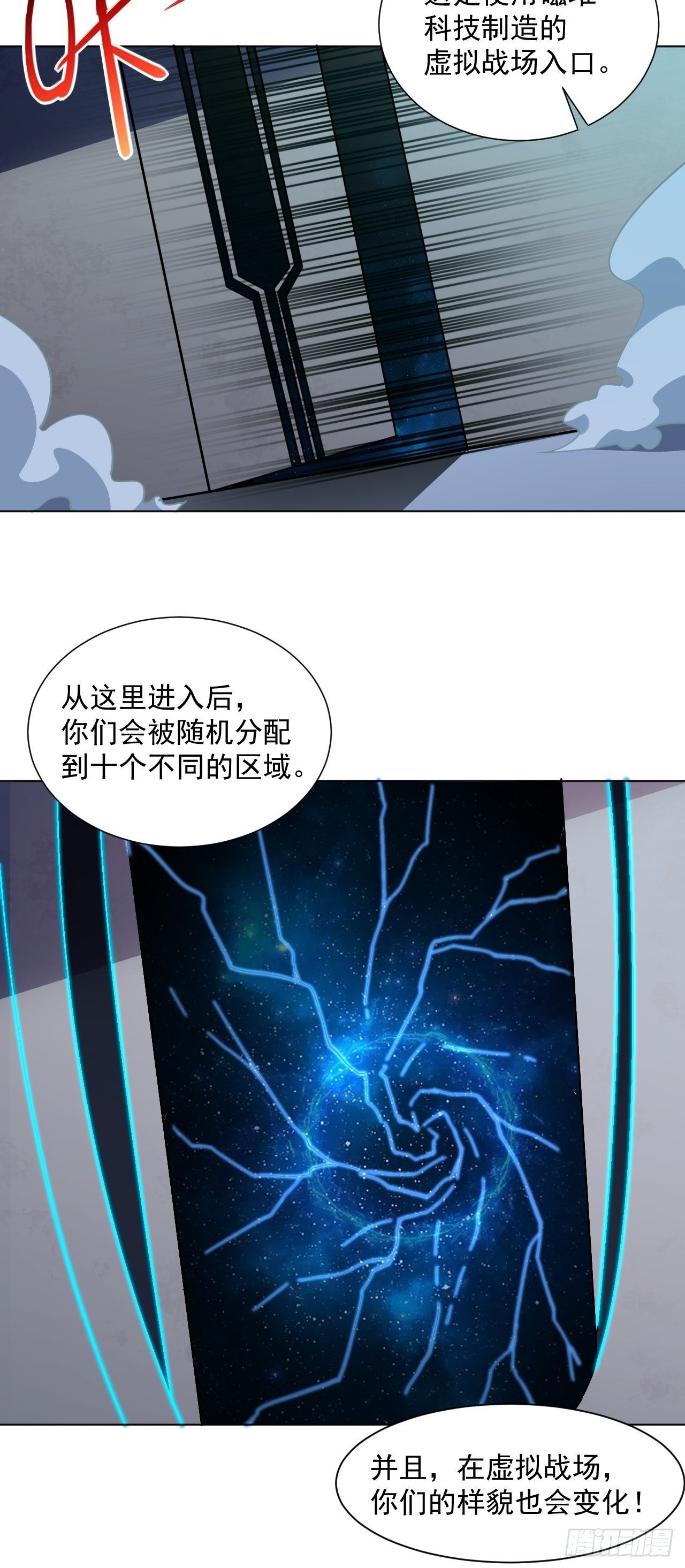 052狂妄嚣张的独行者32