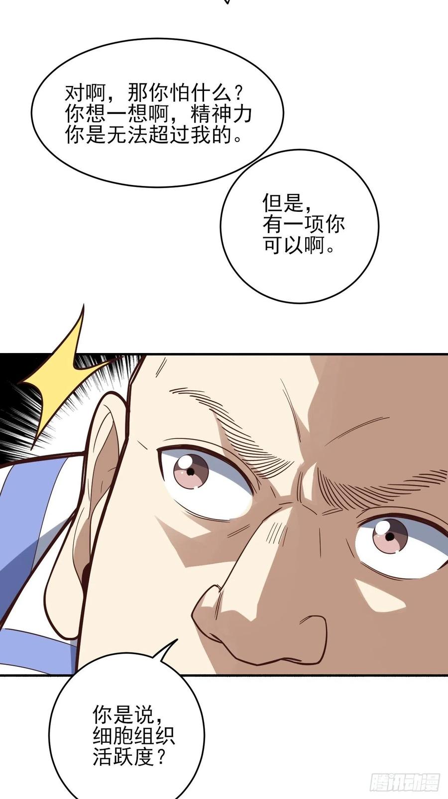 173情绪暴走，心理测试19