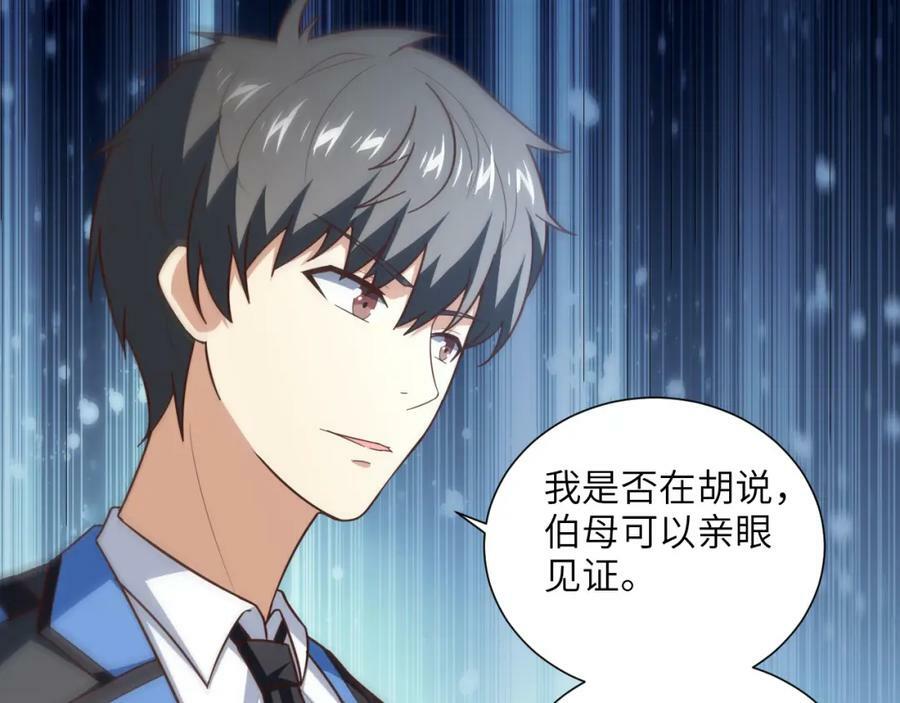 第301话 你可认得此招？114