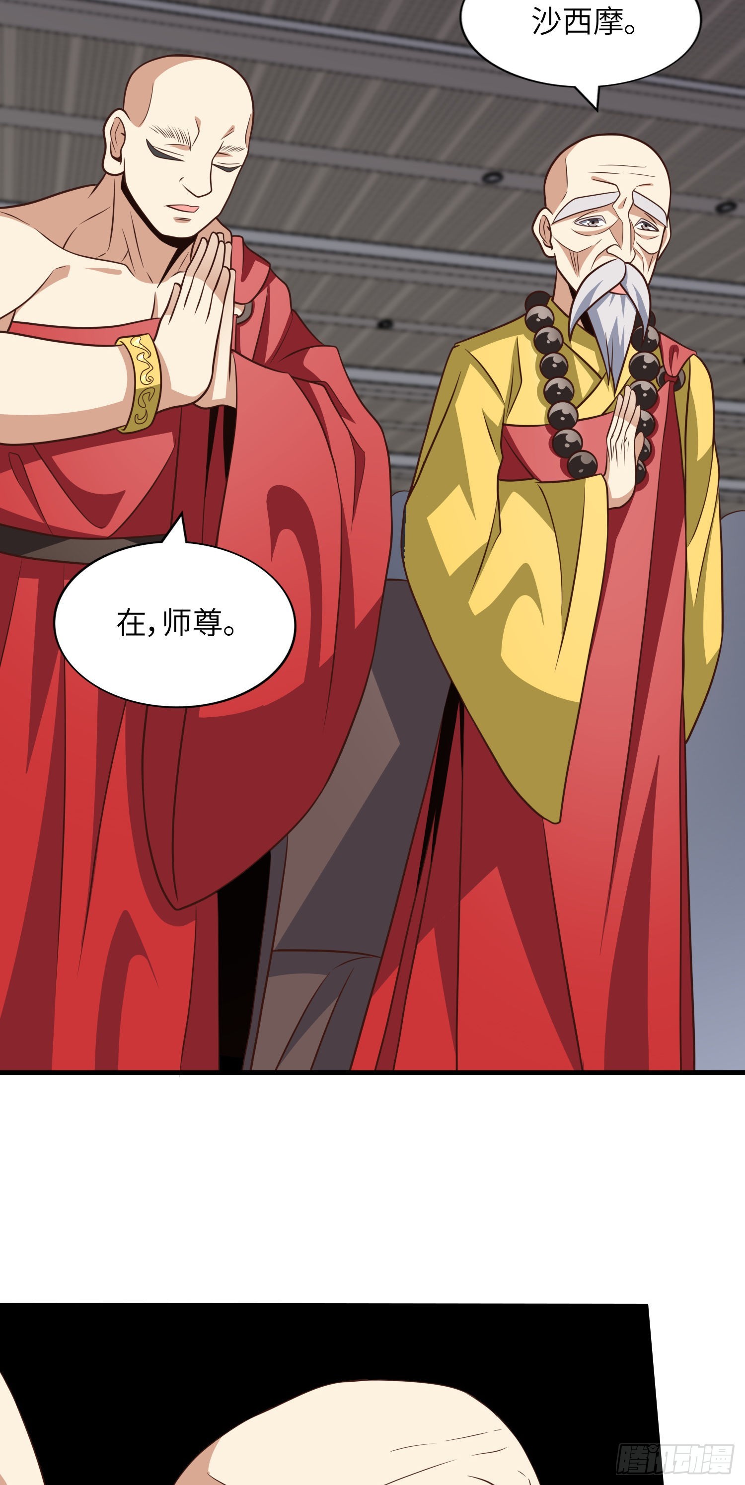 239 联盟第一炼丹师12