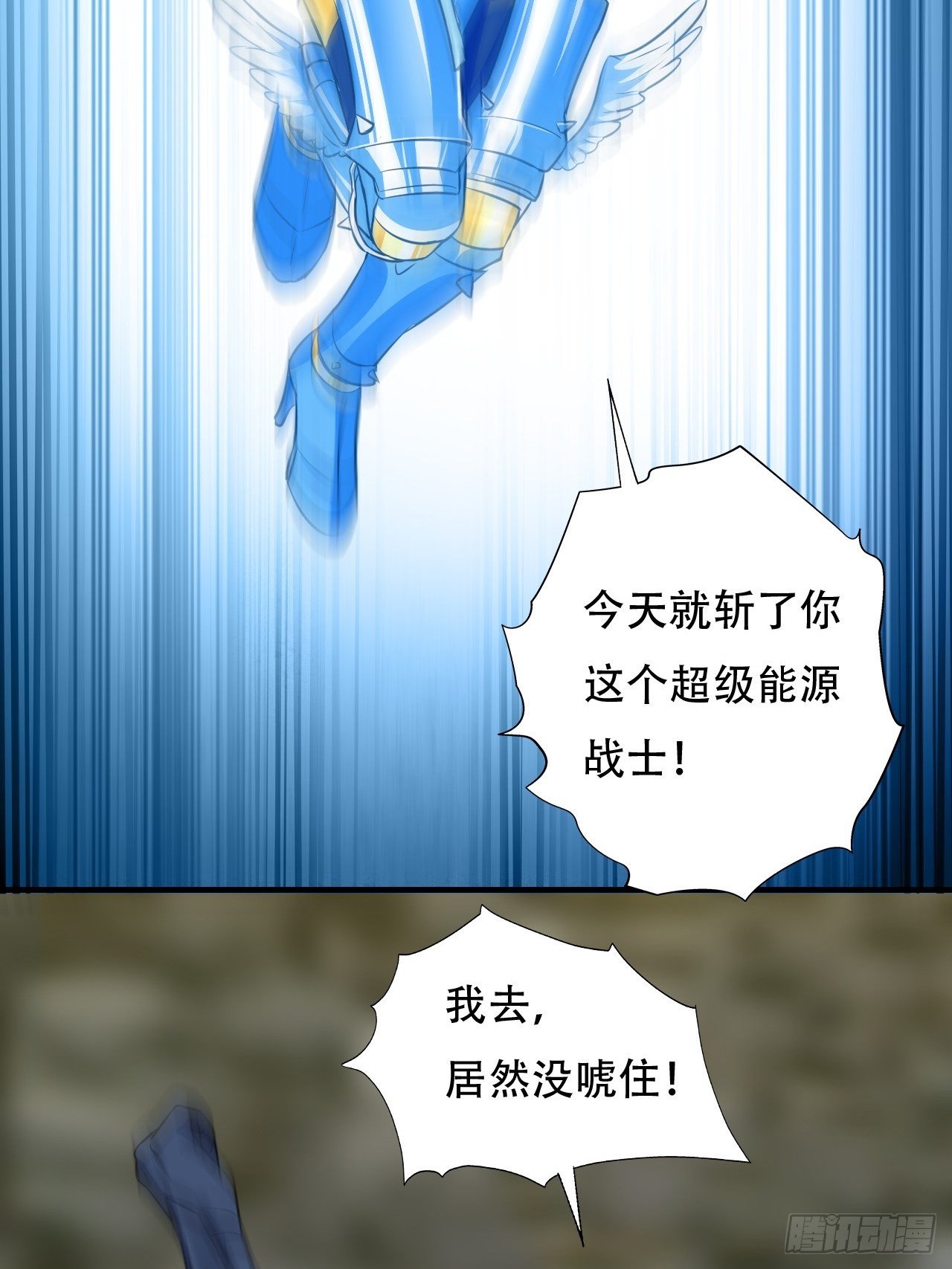 036 超级能源战士22