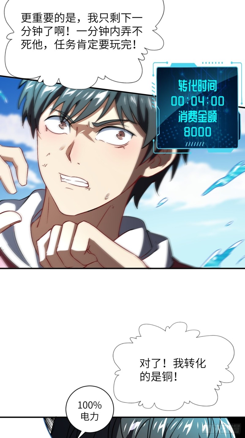 059我发起狠来连自己都杀39