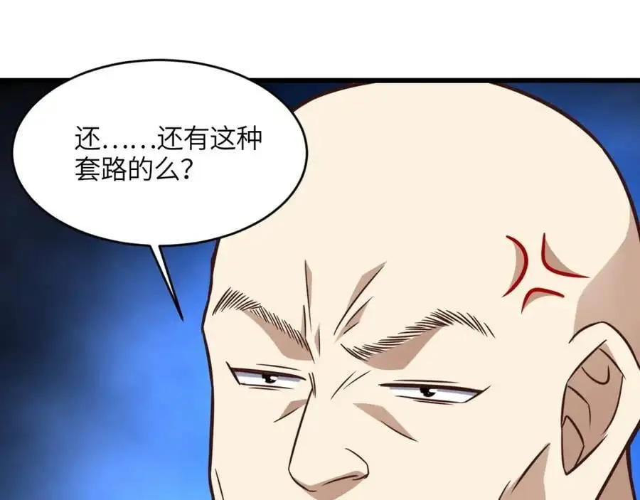 第342话 触发：终极任务92