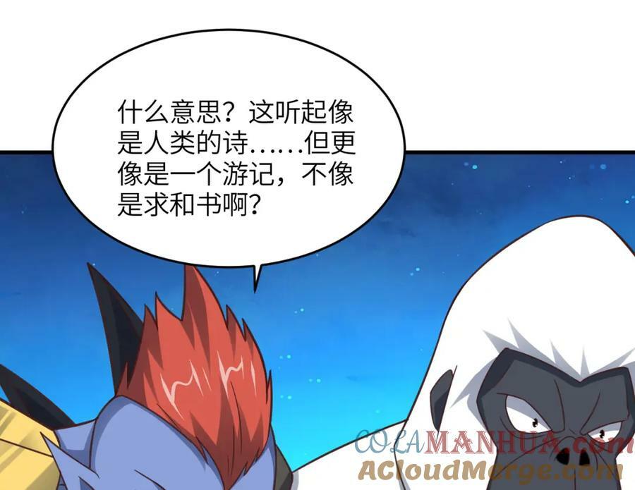 第306话 独闯兽族112