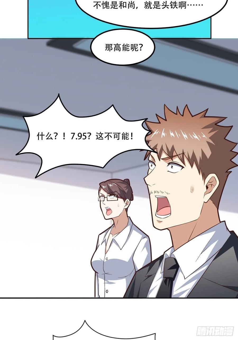 172你作弊！31