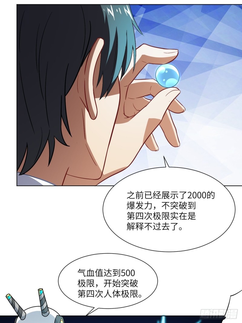 061联盟科学实验研究所18