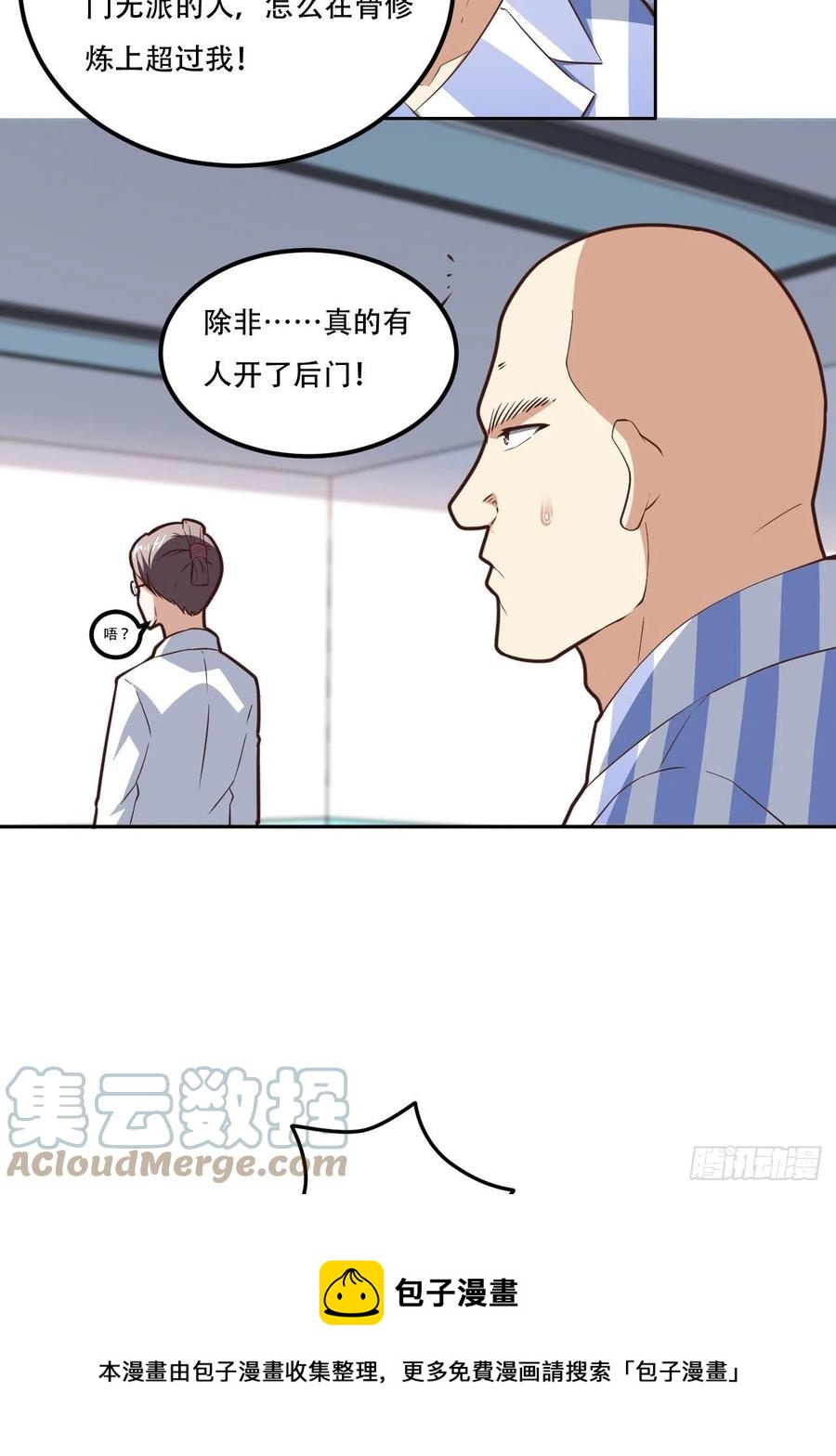 172你作弊！28