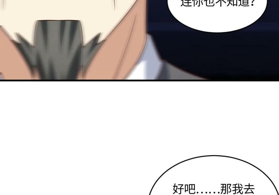 第305话 战前动员106