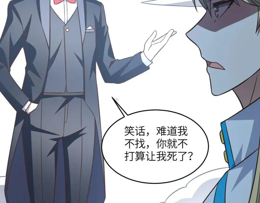 第353话 真正的黑科技65