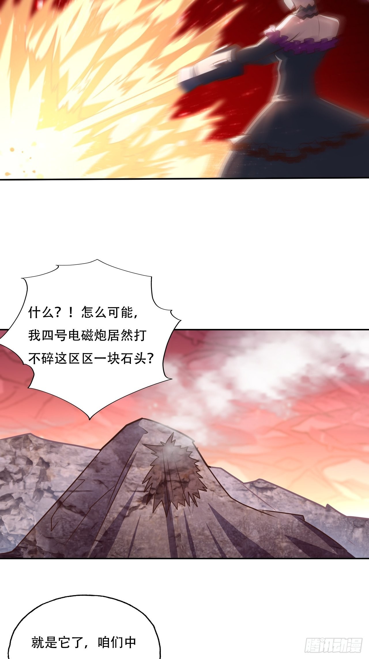 197 自然磁区：进化种19