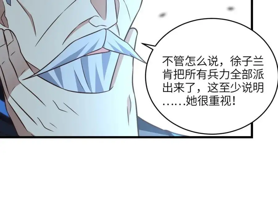 第347话 幻境，破！61