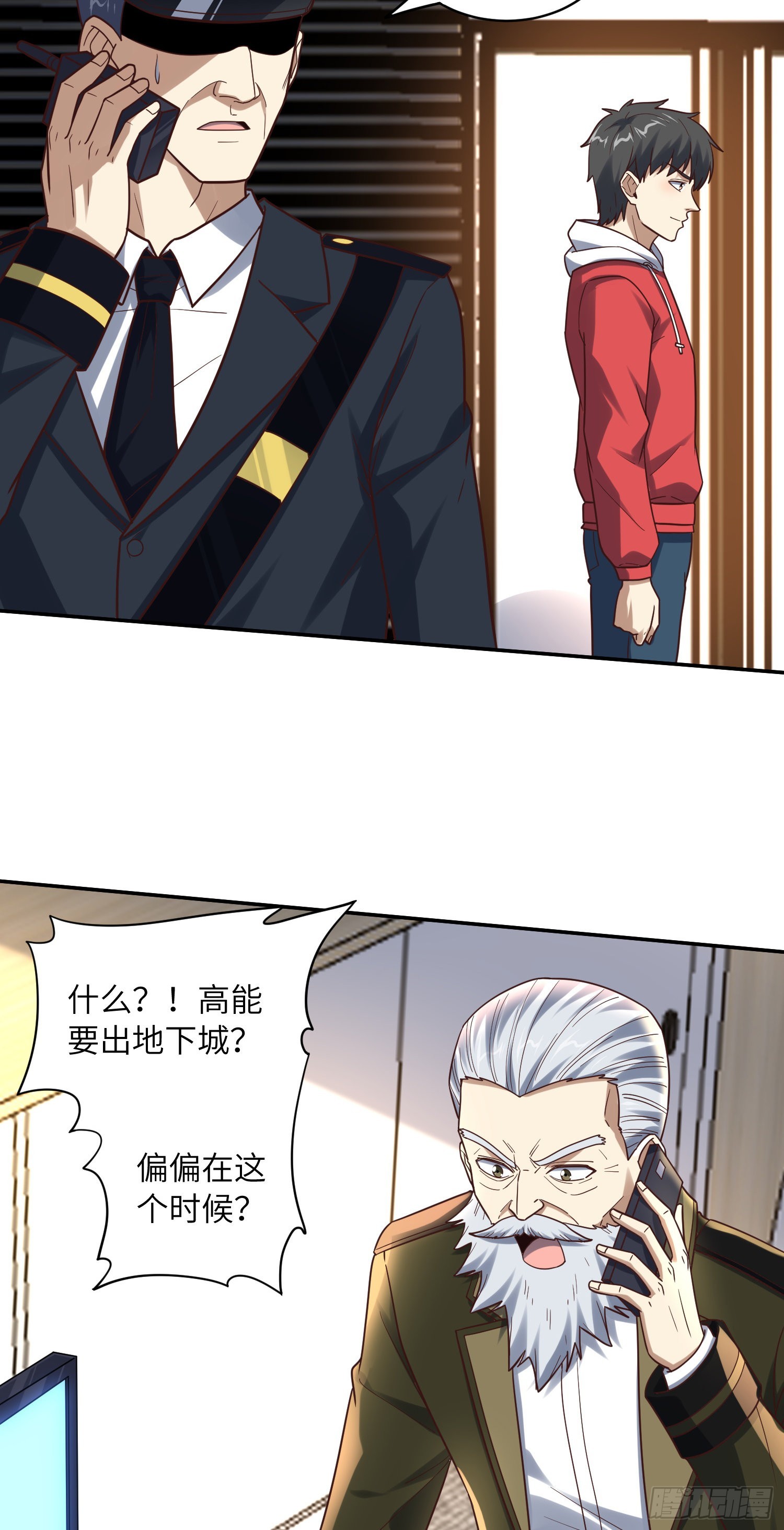 244 冲出地下城23