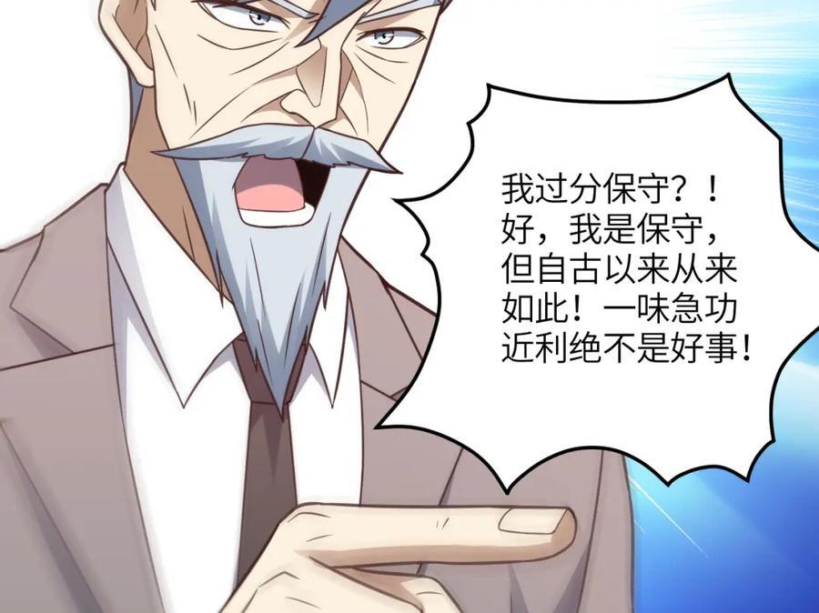 第329话 新旧交替67