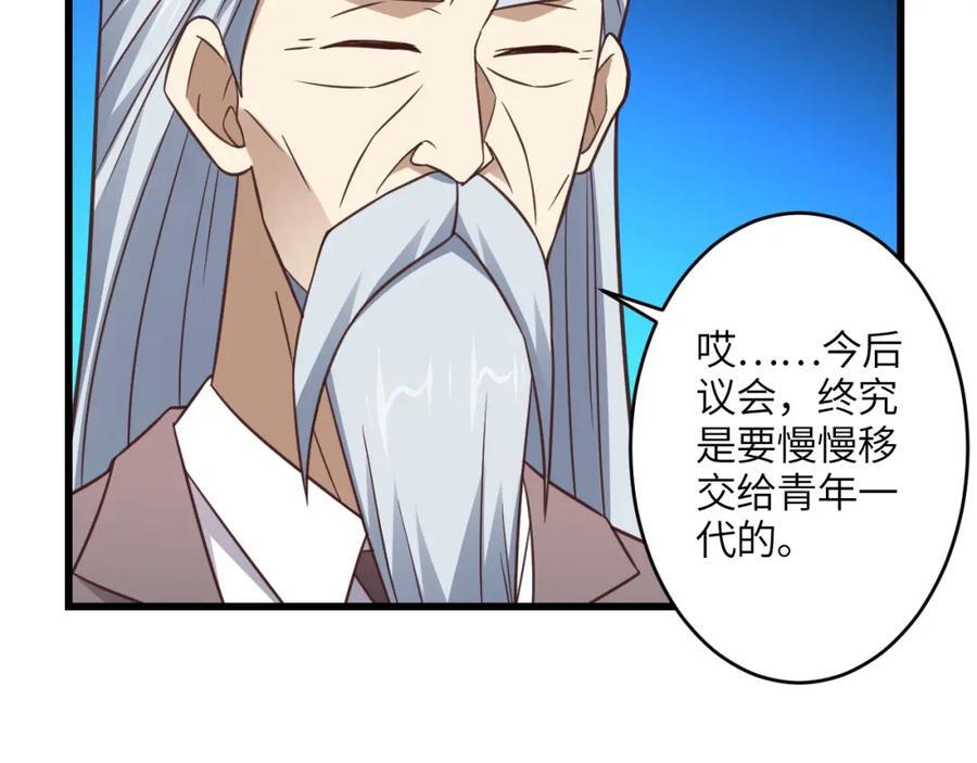 第329话 新旧交替99