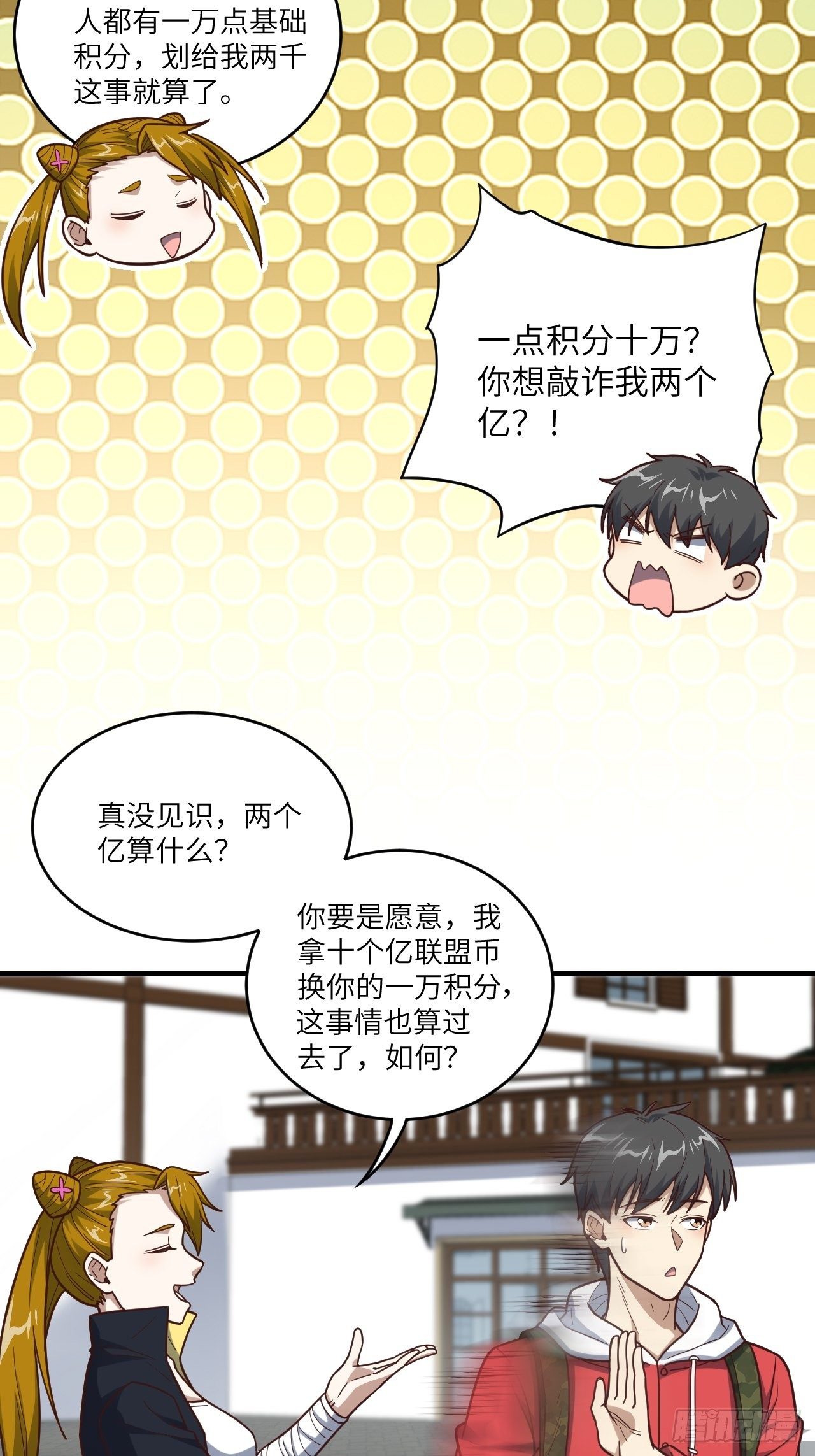 192就是你偷看我洗澡！38