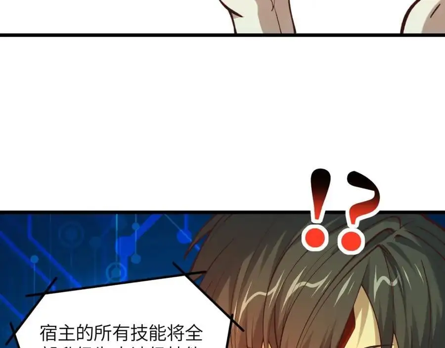 第362话 最终进化39